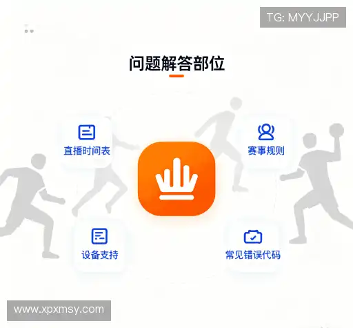 疑问解答站